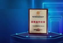 廣東徐工漢云入選佛山市南海區(qū)照明行業(yè)協(xié)會(huì)