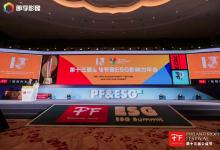 匯川技術榮獲“2023年度可持續(xù)發(fā)展典范企業(yè)”獎