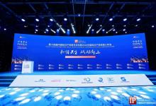 北醒專家龔偉獲得“2023年度中國杰出知識(shí)產(chǎn)權(quán)經(jīng)理人優(yōu)秀獎(jiǎng)”