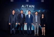 AiTAN與涂鴉智能達(dá)成合作，加速構(gòu)建東南亞智慧商業(yè)生態(tài)