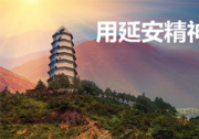 高達(dá)科技RTU控制系統(tǒng)用延安精神建設(shè)延長(zhǎng)石油