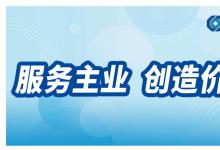 充分發(fā)揮產(chǎn)業(yè)基金資本和資源要素聚集作用，助力構(gòu)建現(xiàn)代化產(chǎn)業(yè)體系