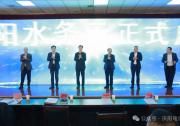 慶陽電信與慶陽市水務(wù)局簽訂“東數(shù)西算”暨“智慧水利”深化合作框架協(xié)議