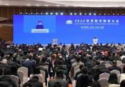 武漢理工大學(xué)校長(zhǎng)楊宗凱受邀出席2024世界數(shù)字教育大會(huì)并在全體會(huì)議作主旨報(bào)告