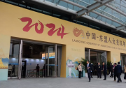 李強向2024“中國－東盟人文交流年”開幕式致賀信