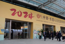 李強向2024“中國－東盟人文交流年”開幕式致賀信