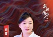 什么？她把電路板穿身上了？