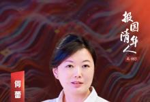 什么？她把電路板穿身上了？