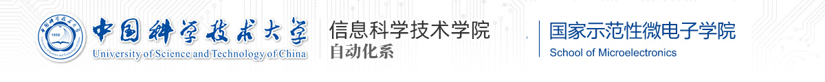 中國科學(xué)技術(shù)大學(xué)