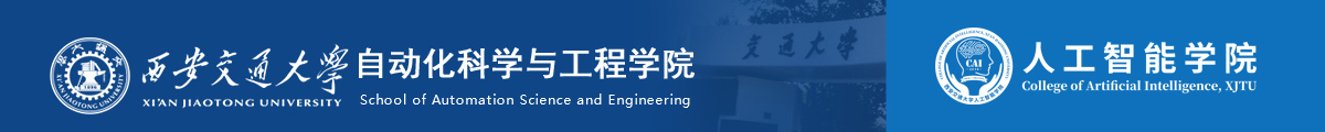 西安交通大學(xué)