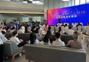 項目征集 | 賦能未來：全球創(chuàng)新項目路演，尋找下一個行業(yè)變革者！