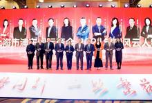 擎朗智能CEO李通榮獲“浦東國際商會2024年度風云人物”！