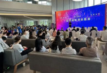 項目征集 | 賦能未來：全球創(chuàng)新項目路演，尋找下一個行業(yè)變革者！