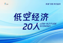 卓翼智能任雪峰：以技術(shù)驅(qū)動(dòng)市場(chǎng)，引領(lǐng)無(wú)人機(jī)細(xì)分領(lǐng)域創(chuàng)新