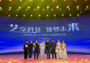 “藝享科技·筑夢未來”——科學(xué)與藝術(shù)融合共創(chuàng)展演志愿服務(wù)活動在魯舉行