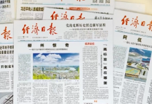 《經(jīng)濟日報》金觀平：推動人工智能賦能新型工業(yè)化