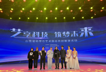 “藝享科技·筑夢(mèng)未來(lái)”——科學(xué)與藝術(shù)融合共創(chuàng)展演志愿服務(wù)活動(dòng)在魯舉行