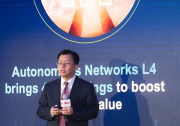 MWC 2024丨中國移動(dòng)副總經(jīng)理李慧鏑：加速邁向自智網(wǎng)絡(luò)L4，深入推進(jìn)“數(shù)實(shí)結(jié)合”