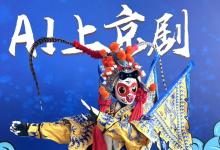 從京劇到多元服務(wù)：達(dá)闥人形機(jī)器人在北京AI大會(huì)展現(xiàn)新質(zhì)生產(chǎn)力無(wú)限可能