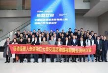 中國移動政企事業(yè)部副總經(jīng)理楊林一行蒞臨大華股份參觀考察