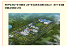 西安航天自動化就在智慧水務業(yè)務板塊接連簽訂新合同 