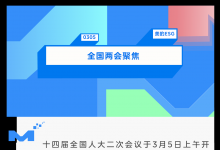 兩會聚焦丨全國人大代表鐘錚帶來三份建議，涉及碳足跡、新質(zhì)生產(chǎn)力等