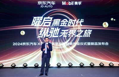 埃克森美孚（中國）投資有限公司董事兼總經(jīng)理岳春陽先生致辭