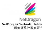 網(wǎng)龍與沙特阿拉伯多方達成戰(zhàn)略合作  助力人類能力革新