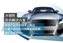 Cadence 宣布收購 BETA CAE，進軍結(jié)構(gòu)分析領(lǐng)域