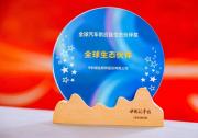 中科創(chuàng)達(dá)榮膺“全球生態(tài)伙伴獎”稱號