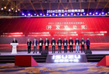保富電子榮獲江西五十鈴“開發(fā)協(xié)助獎”