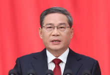 《政府工作報告》（全文）| 李強總理代表國務(wù)院在十四屆全國人大二次會議上作《政府工作報告》