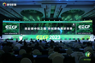 2024第三屆國(guó)際綠色零碳節(jié)啟動(dòng)籌備，共赴碳中和與ESG之約