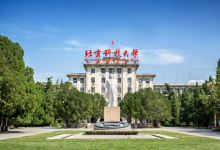 北京科技大學自動化學院誠聘海內(nèi)外人才