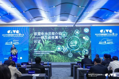 TüV南德肖峰就《歐盟電池新規(guī)》做重點剖析