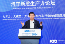 2024中國電動汽車百人會丨顧維灝：自動駕駛3.0時代，大模型重塑汽車智能化技術(shù)路線