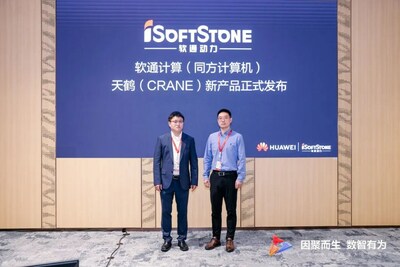 軟通動力技術研究院執(zhí)行院長黃鵬【左】、軟通計算（同方計算機）研究院副總經理臧赟【右】