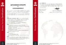 必維為菜鳥集團(tuán)頒發(fā)溫室氣體核算系統(tǒng)方法學(xué)驗(yàn)證聲明，賦能社會可持續(xù)發(fā)展