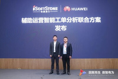華為企業(yè)客戶支持與行業(yè)運(yùn)維業(yè)務(wù)部部長(zhǎng)黃?。ㄗ螅④浲▌?dòng)力高級(jí)副總裁孫宏亮（右）