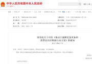 大規(guī)模設備更新啟動，誰能接住這潑天富貴？！