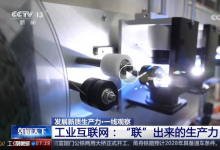 面粉“跨界”做家具！來看工業(yè)互聯(lián)網“聯(lián)”出來的生產力