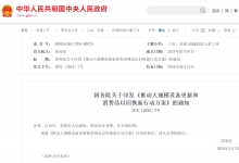 大規(guī)模設(shè)備更新啟動(dòng)，誰能接住這潑天富貴？！