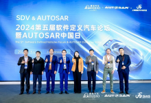經(jīng)緯恒潤(rùn)出席2024第五屆軟件定義汽車論壇暨AUTOSAR中國(guó)日