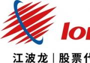 江波龍出席CFMS2024峰會：突破存儲模組經(jīng)營魔咒