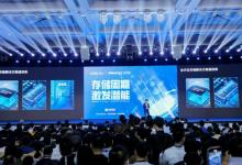 三星半導體在CFMS 2024分享移動、PC、服務器的創(chuàng)新技術(shù)和存儲解決方案