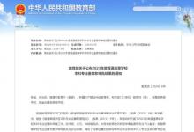 北航新增2個本科專業(yè)！智慧交通、運動康復2個專業(yè)正式通過教育部審核予以備案