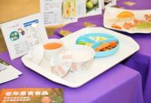 上海國際養(yǎng)老、輔具及康復(fù)醫(yī)療博覽會將于6月13-15日在上海舉辦