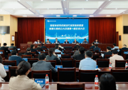  智能制造系統(tǒng)解決方案供應(yīng)商聯(lián)盟新疆分盟成立大會(huì)暨第一屆會(huì)員大會(huì)圓滿(mǎn)召開(kāi)