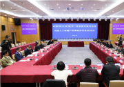 北航與海淀區(qū)簽約！共建人工智能產(chǎn)業(yè)高地