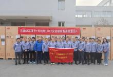 三澳1號(hào)機(jī)組安全級(jí)DCS設(shè)備高質(zhì)量出廠